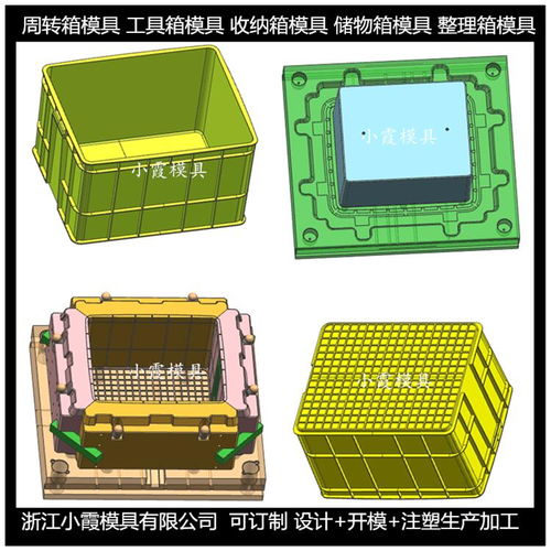 塑料胶筐模具价格 大型塑胶模具 制造厂 塑料胶筐模具 浙江台州市塑料胶筐模具生...